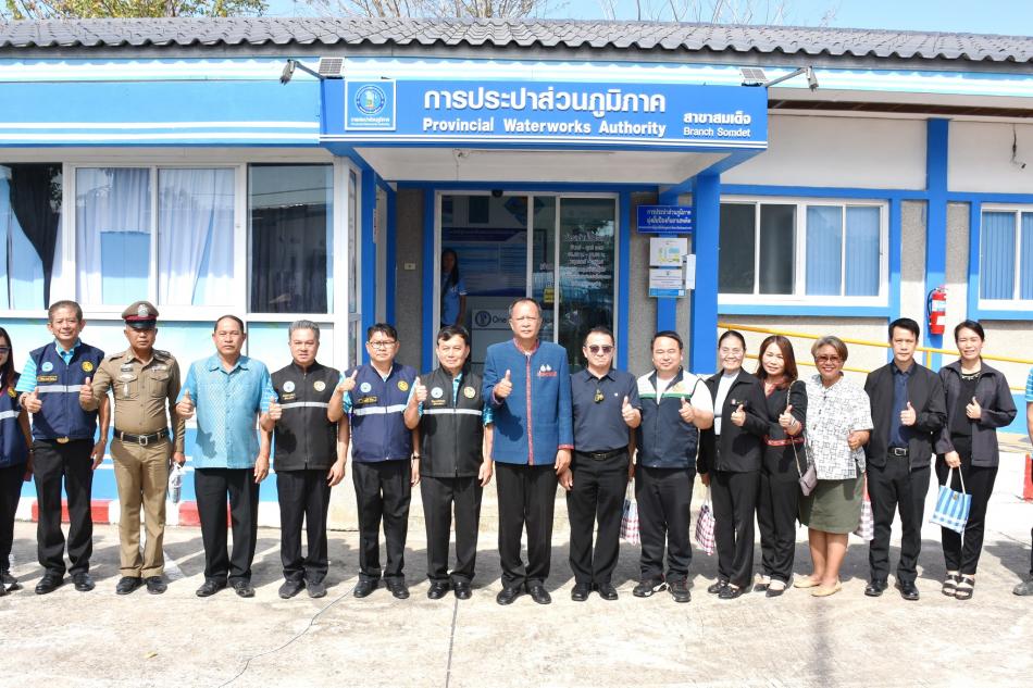 ร่วมเป็นเกียรติในพิธีเปิดโครงการน้ำดื่มสะอาด Mini Station การประปาส่วนภูมิภาคสาขาอำเภอสมเด็จ เพื่อส่งเสริมให้ประชาชนทุกคนเข้าถึงน้ำสะอาดปลอดภัย และได้มาตรฐานเพื่ออุปโภค บริโภค