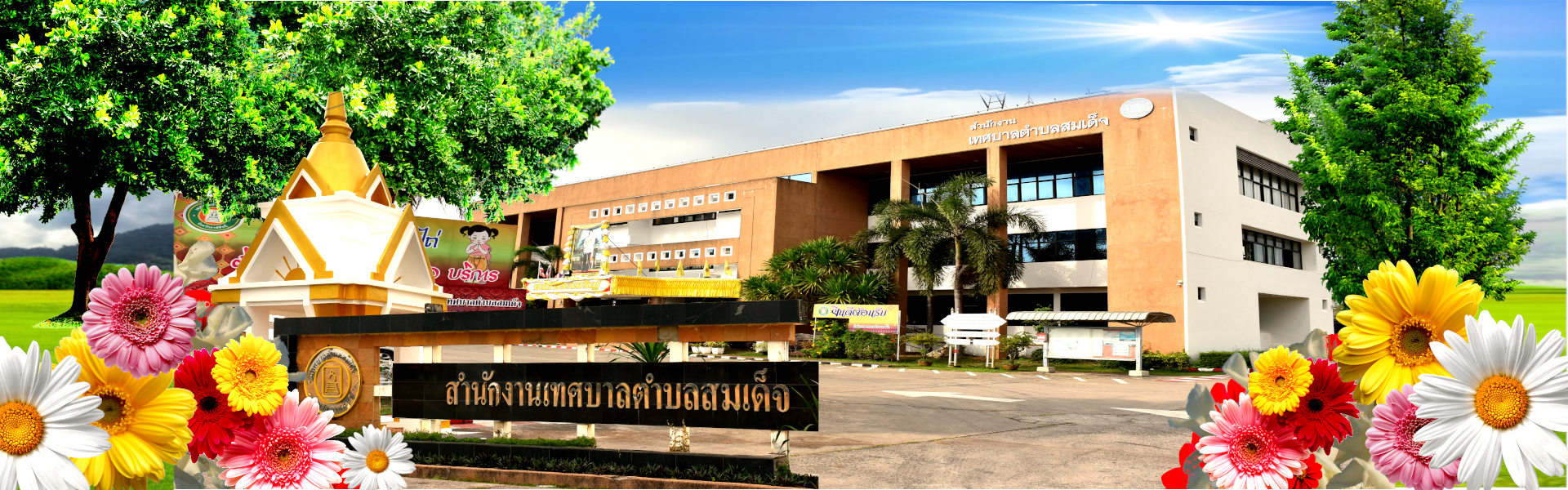 พื้นหลัง