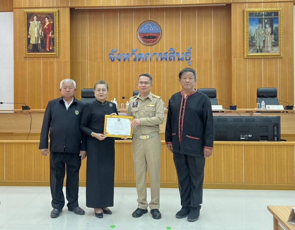 รับมอบเกียรติบัตรเชิดชูเกียรติหน่วยงานต้นแบบการขับเคลื่อนมาตรการป้องกันและแก้ไขปัญหาการตั้งครรภ์ในวัยรุ่น ระดับอำเภอ ของพื้นที่ในจังหวัดกาฬสินธุ์ ประจำปี 2568 